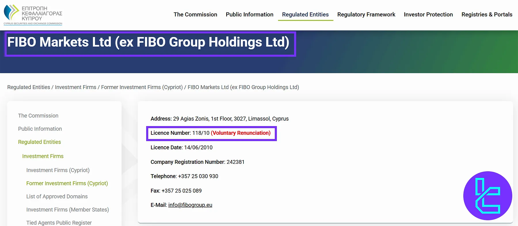 رگوله فیبو گروپ