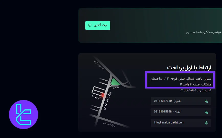 دفتر مرکزی اول پرداخت