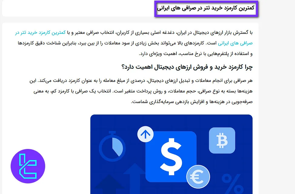 کارمزد اول پرداخت