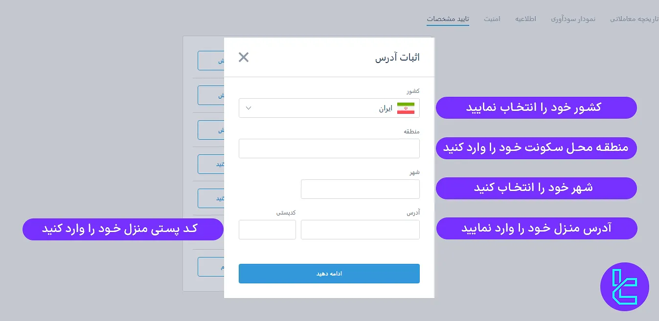 مشخصات سکونتی در مراحل احراز لایت فایننس