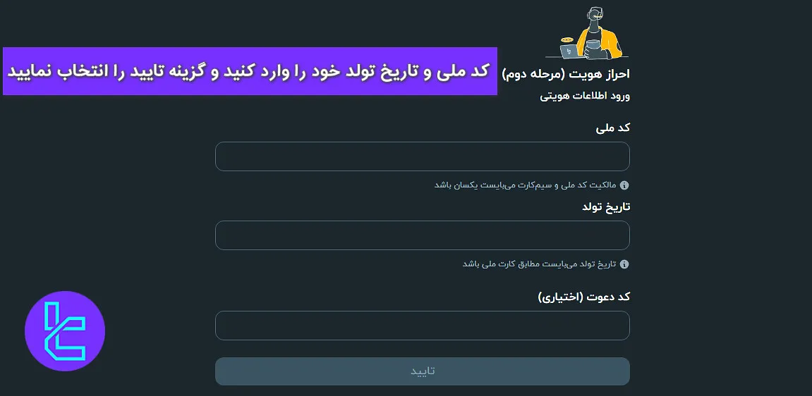 اطلاعات شخصی صراف