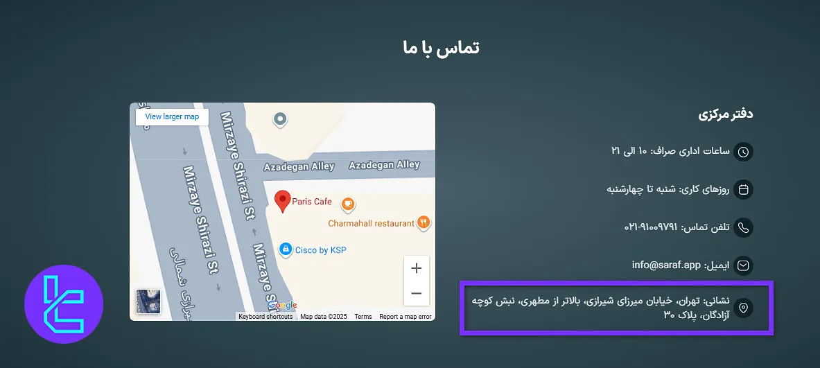 دفتر مرکزی صراف