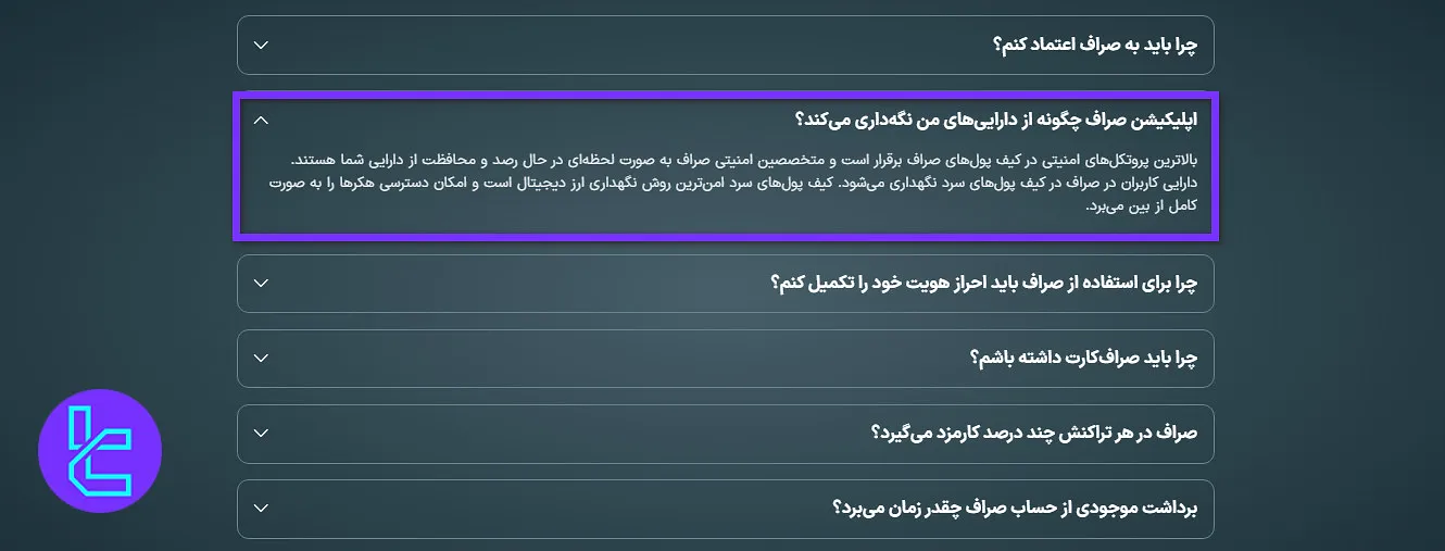 کیف پول سرد صراف
