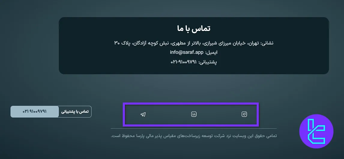 شبکههای اجتماعی صراف