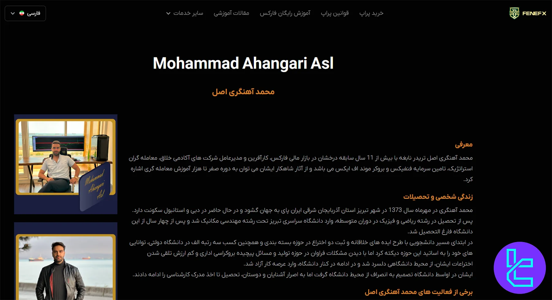 محمد آهنگری اصل، مدیرعامل موند اف ایکس