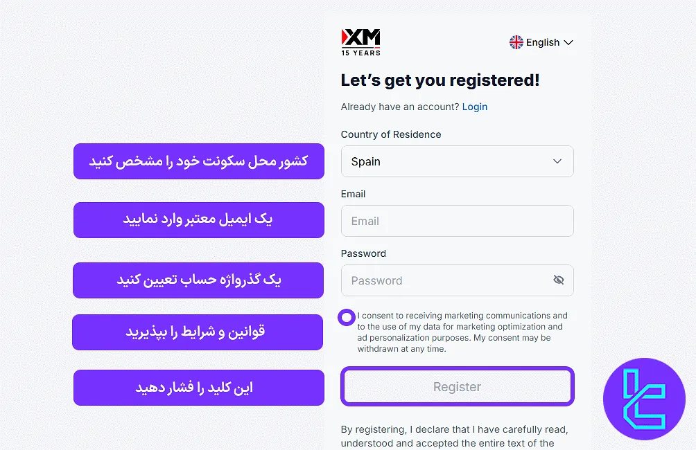 فرم افتتاح حساب در بروکر XM
