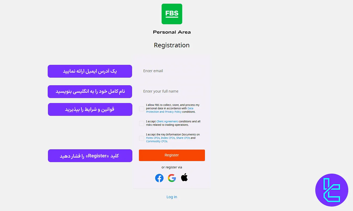 فرم ثبت نام در بروکر FBS