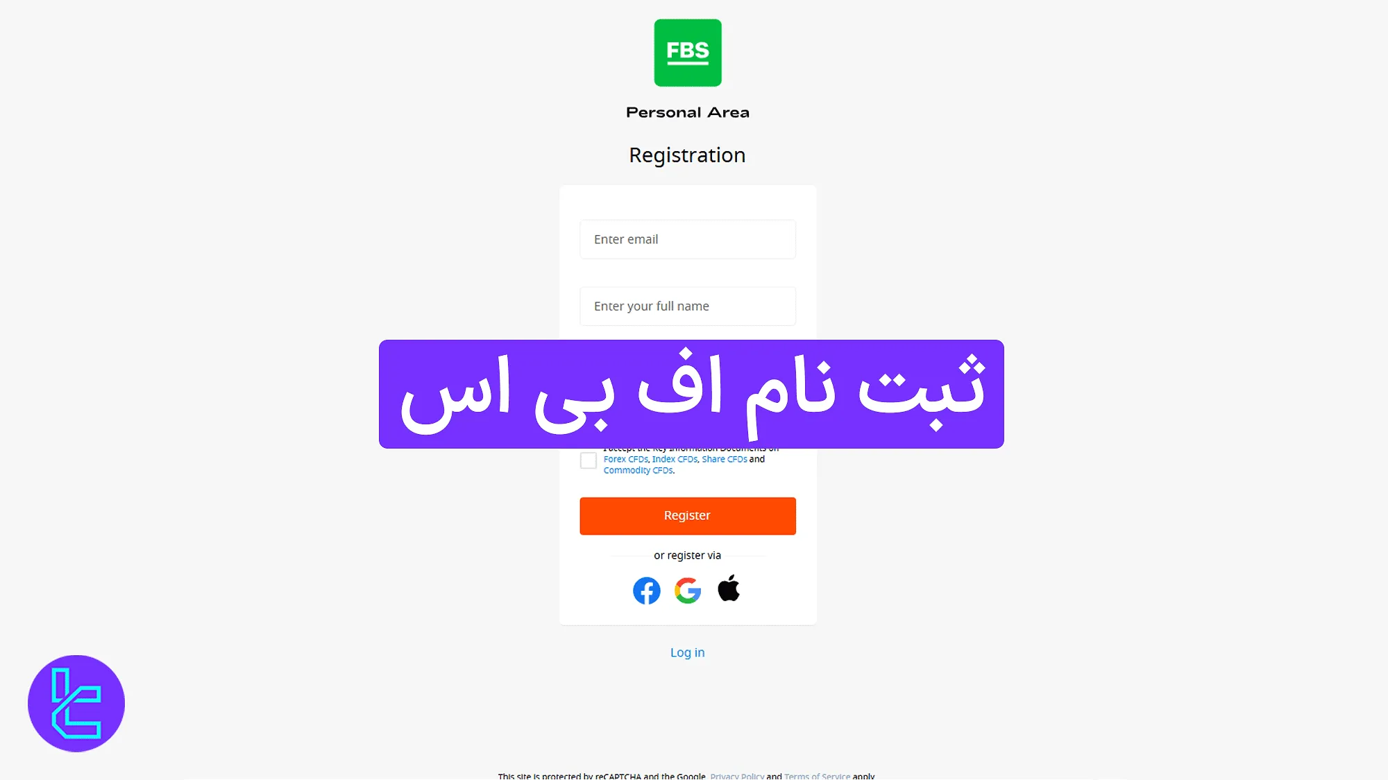 آموزش ثبت نام در بروکر اف بی اس