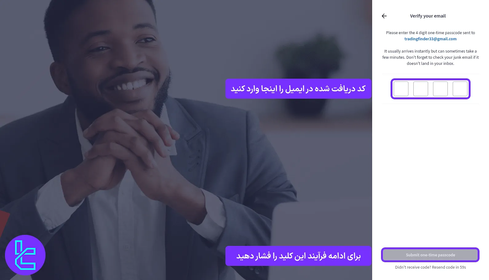 تایید ایمیل در ثبت نام FXTM