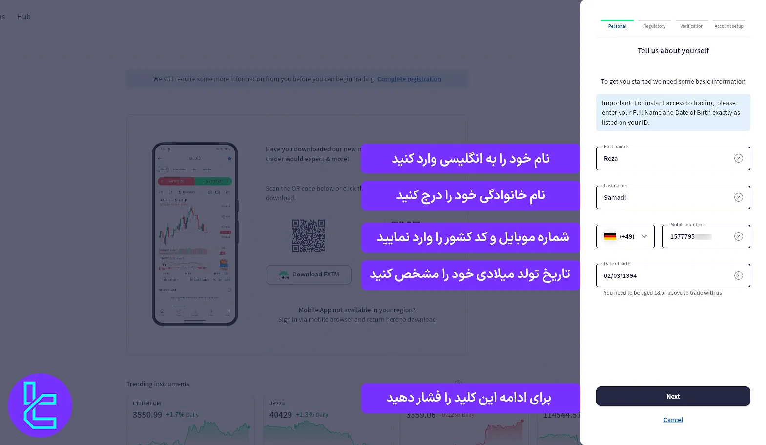 تکمیل اطلاعات هویتی در ثبت نام FXTM