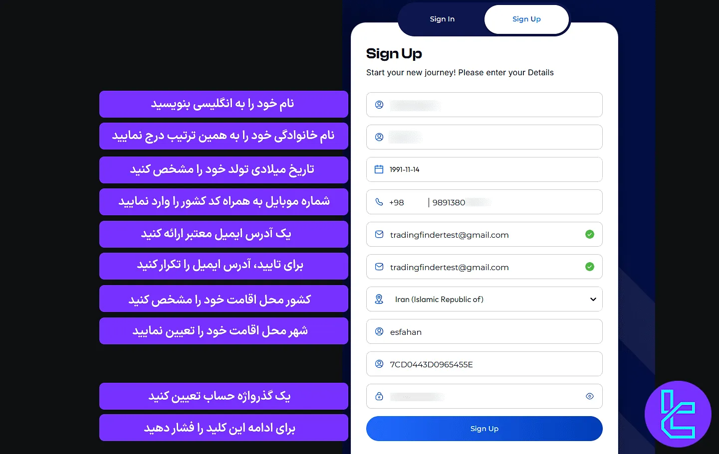 فرم اطلاعات اولیه ثبت نام در پراپ آلفا کپیتال گروپ