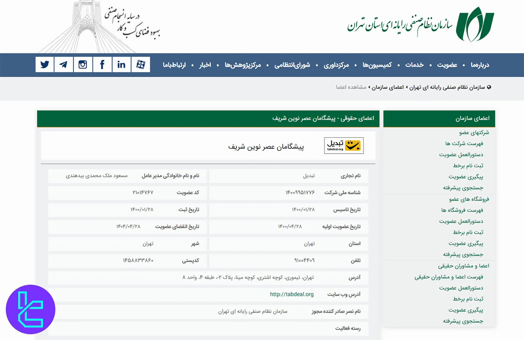 مجوز صرافی تبدیل