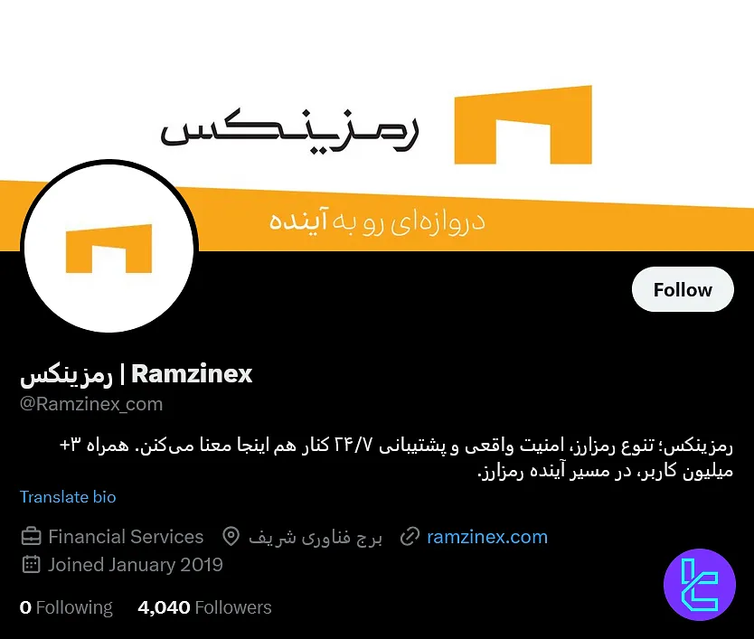 توییتر صرافی رمزینکس