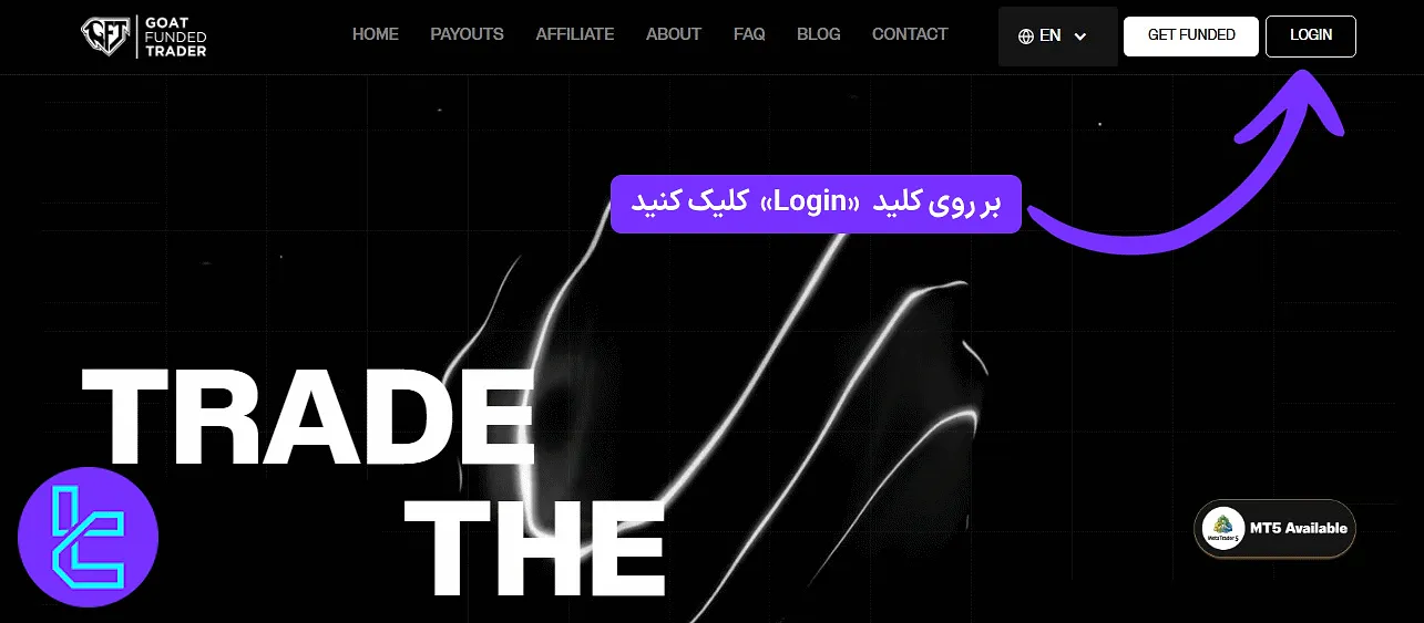 ورود به بخش ثبت نام در Goat Funded Trader