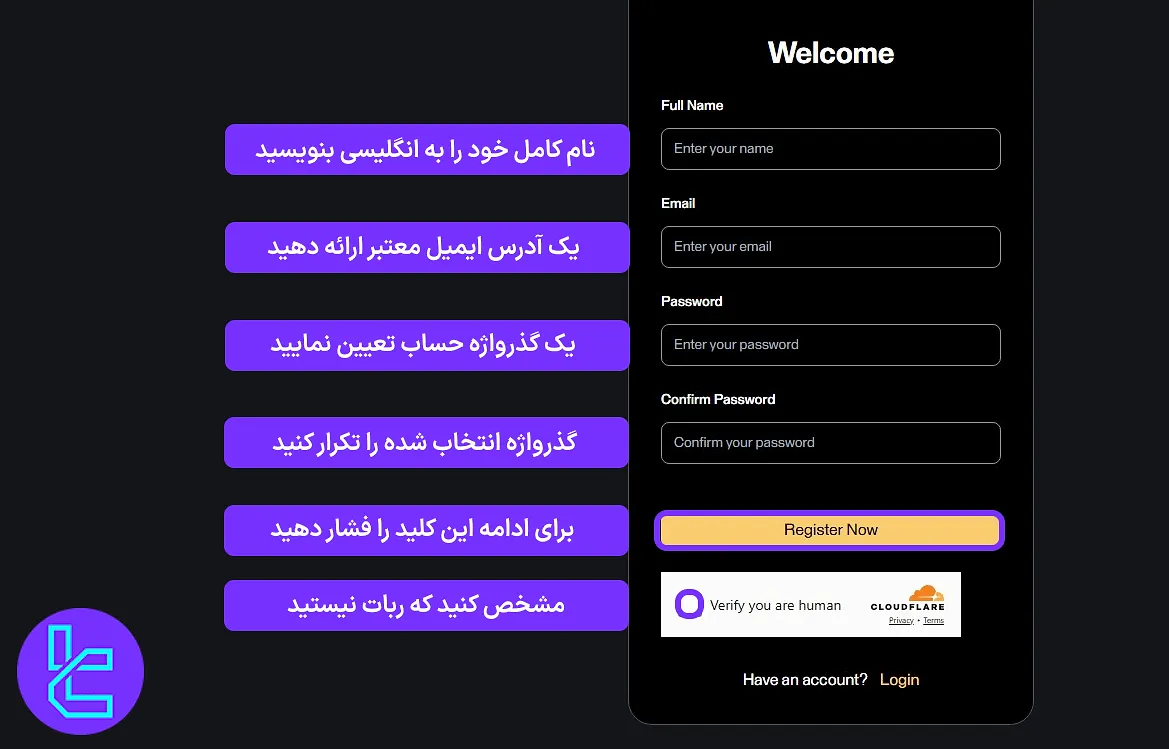 تکمیل فرم ثبت نام در Goat Funded Trader