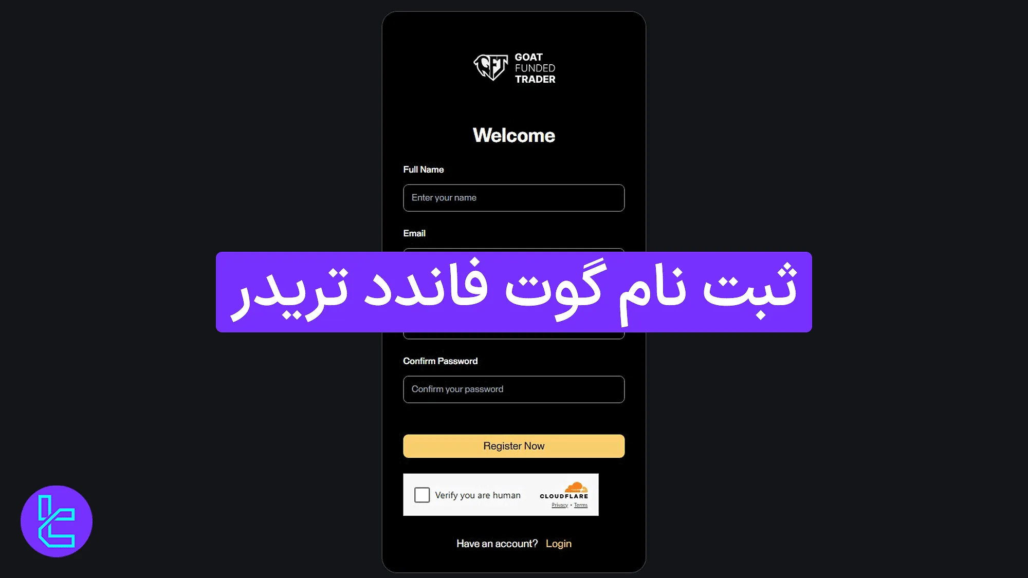 آموزش افتتاح حساب در گوت فاندد تریدر