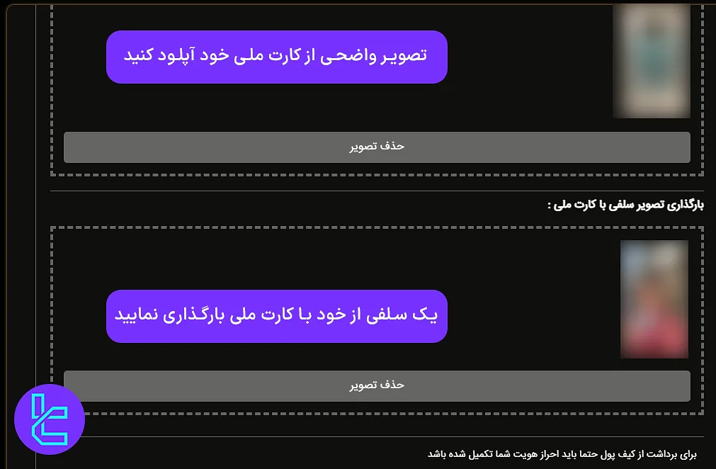 بارگذاری مدارک شناسایی در FeneFX