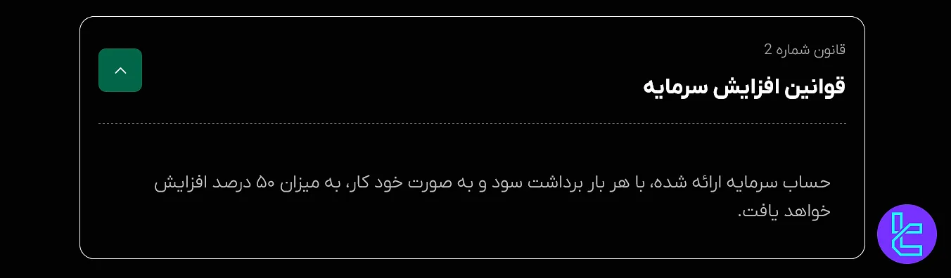 قانون چالش پرو تریدر فنفیکس