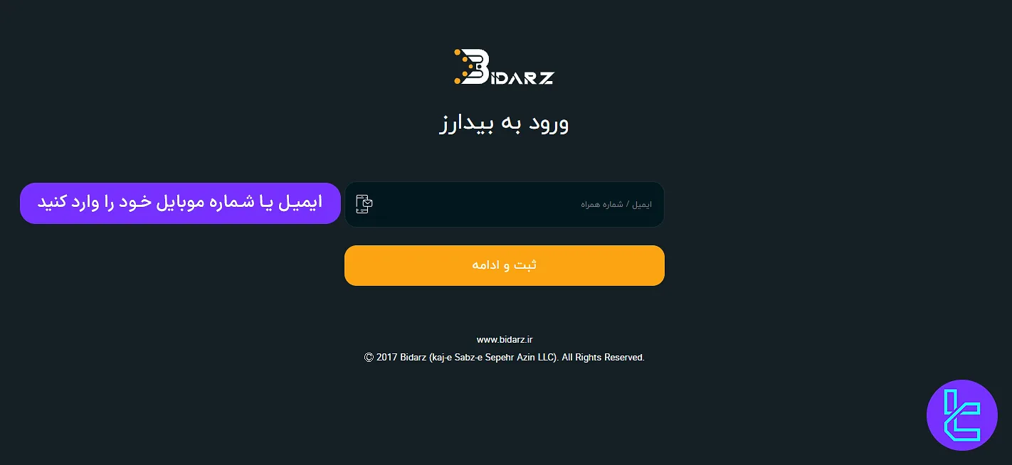 ثبت نام صرافی بیدارز