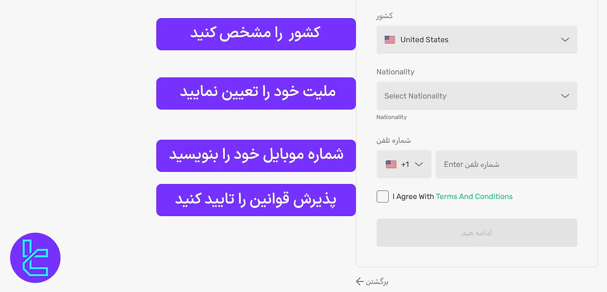 قسمت دوم فرم افتتاح حساب Otet Markets