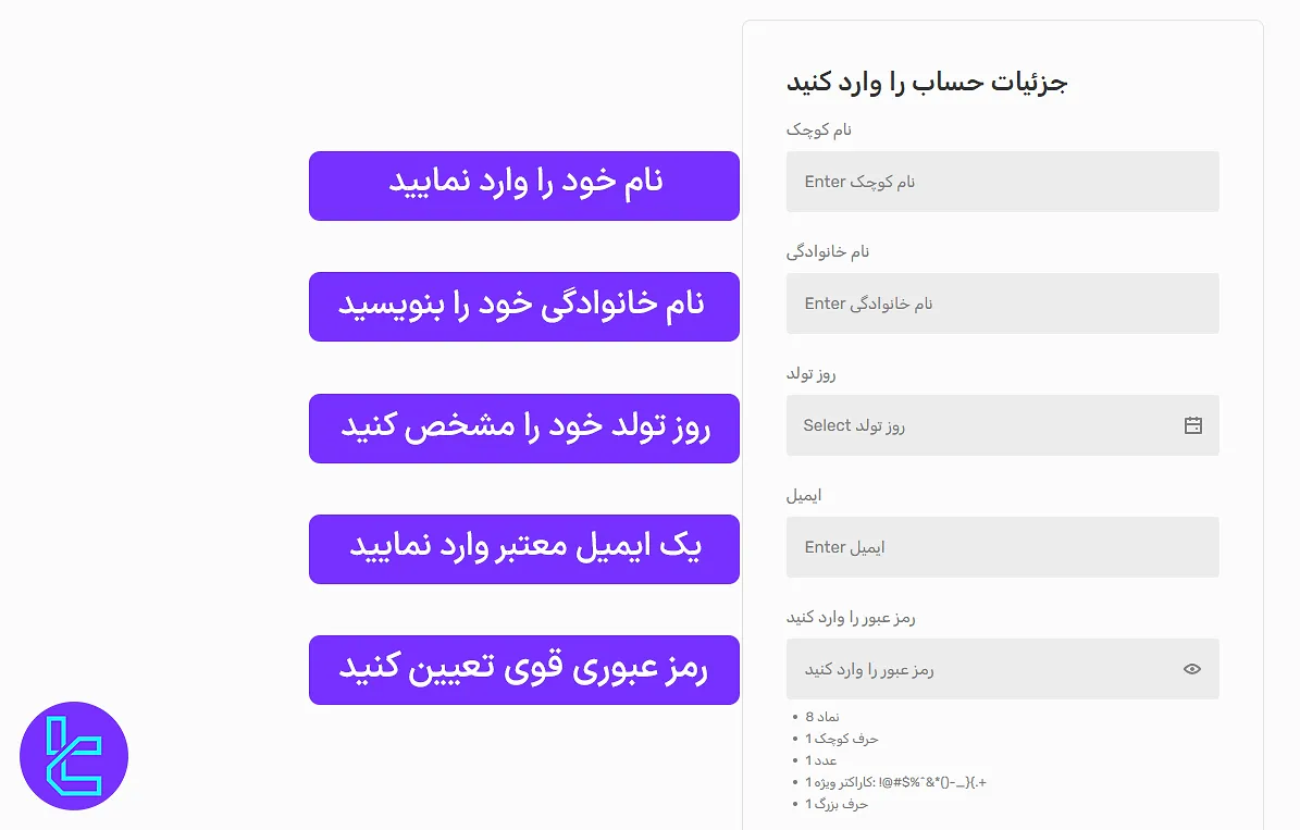 فرم افتتاح حساب Otet Markets