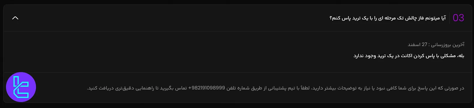 پاس کردن چالش تک مرحلهای پراپکو با یک ترید