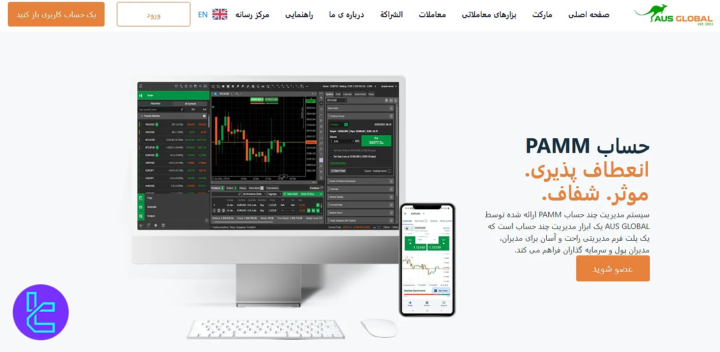 حساب پم ای یو اس گلوبال