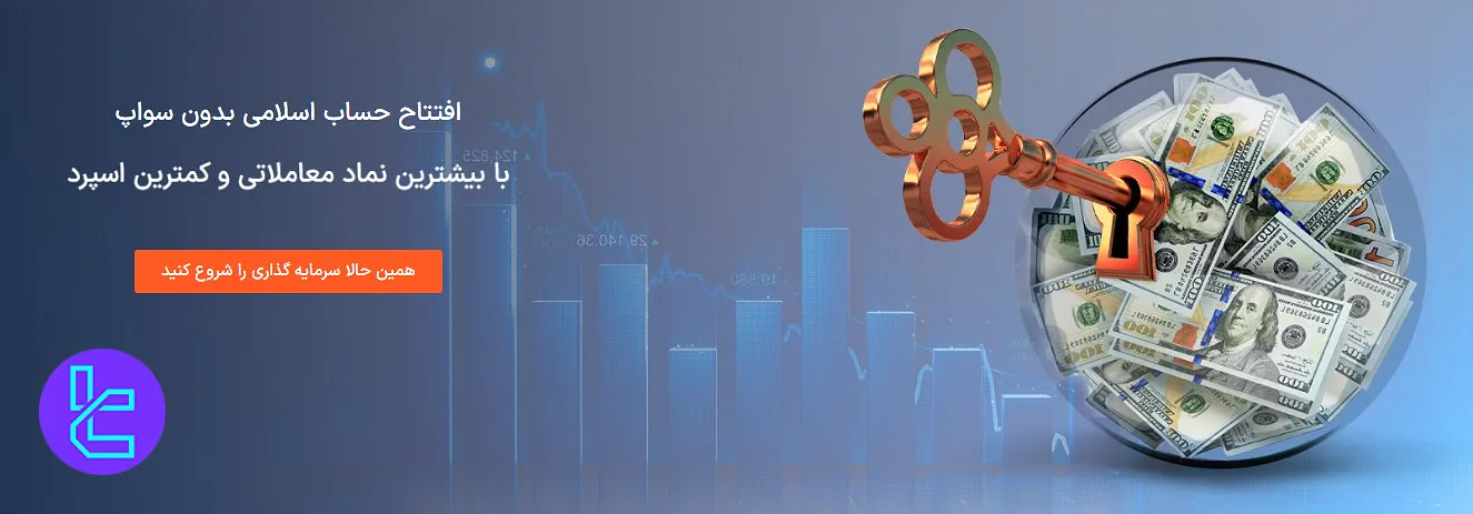 حساب اسلامی یونیکورن