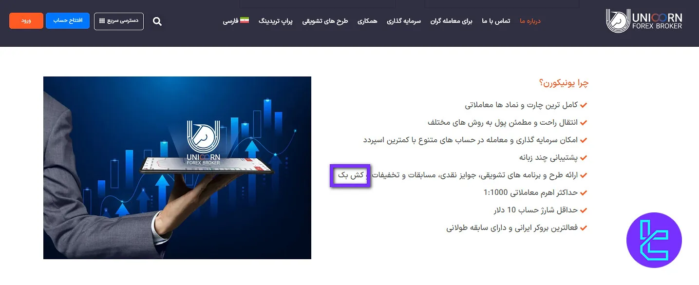 کش بک یونیکورن