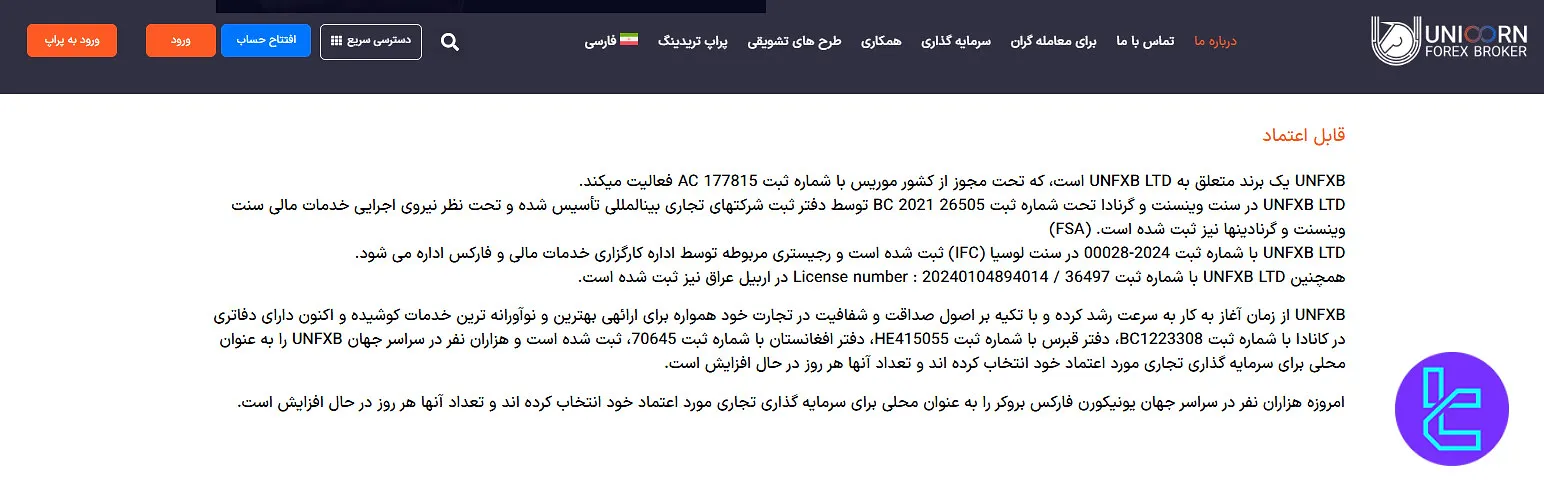 کلاهبرداری یونیکورن