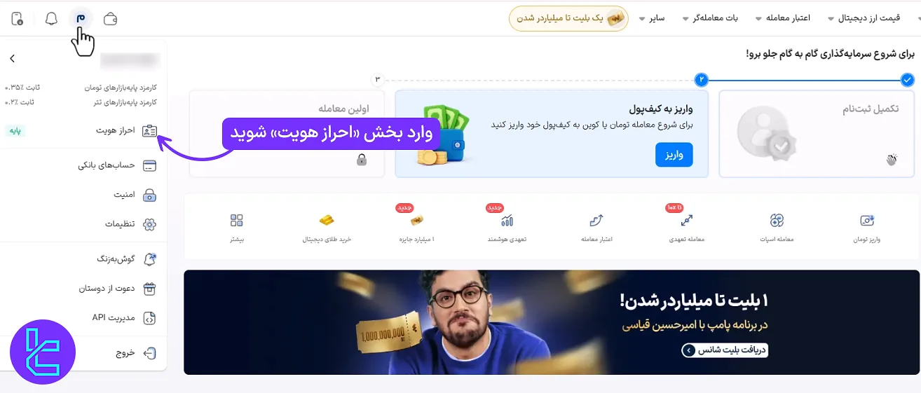 دسترسی به بخش احراز هویت والکس