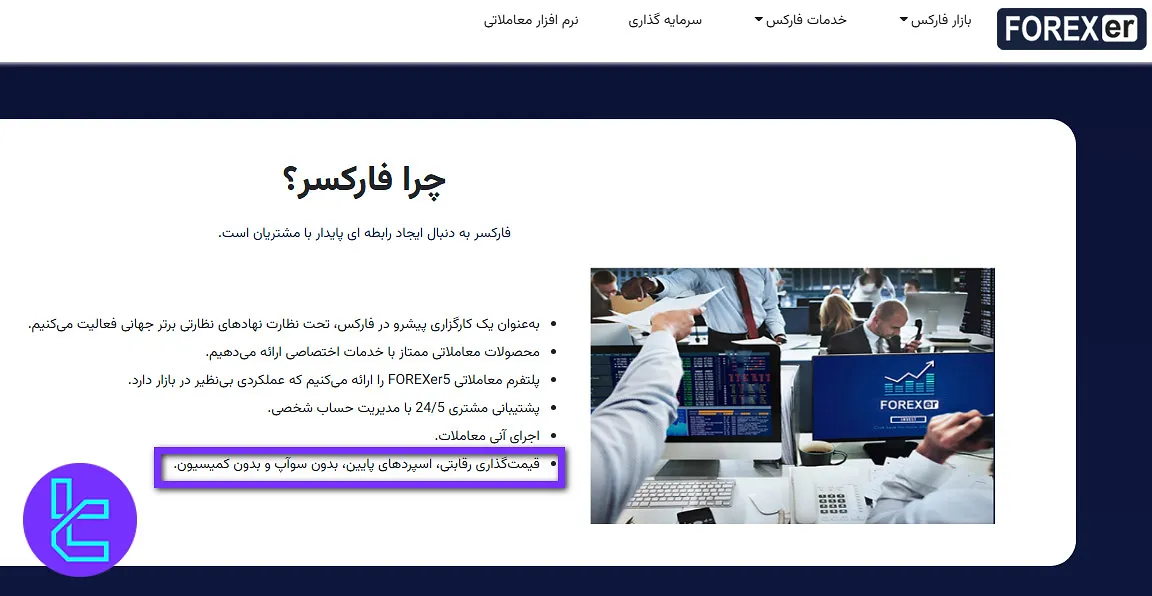 حساب اسلامی فارکسر