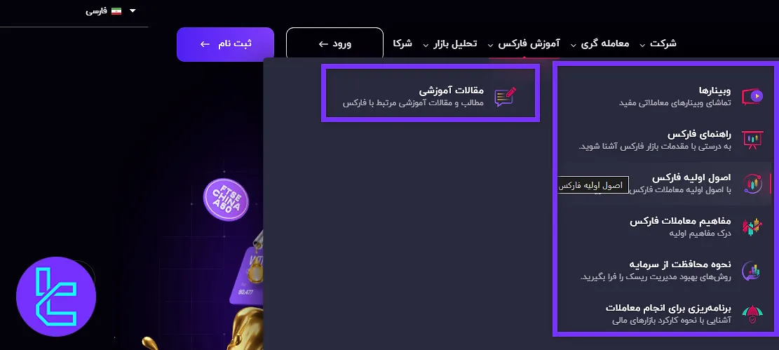 منابع آموزشی اینوسلو