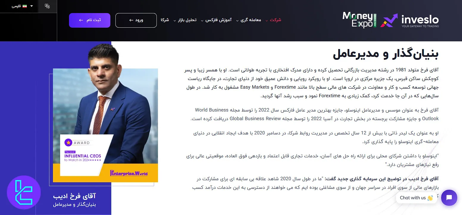 بنیانگذار و مدیرعامل اینوسلو