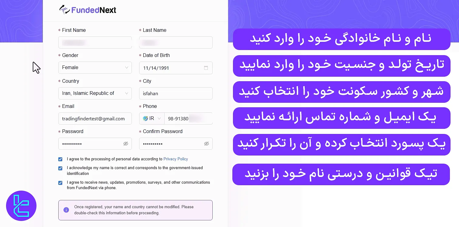 تکمیل فرم ایجاد حساب فاندد نکست