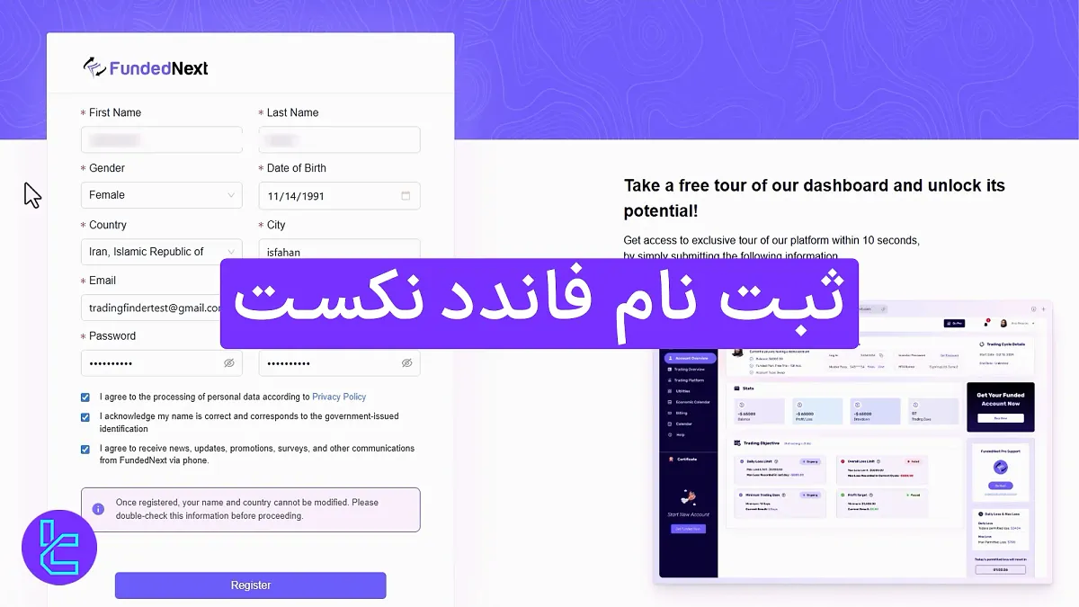 ثبت‌نام فاندد نکست 1404 - افتتاح حساب با ایمیل و شماره تلفن در ۳ مرحله 