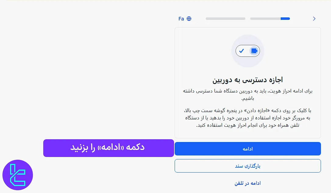 بارگذاری سند هویتی با دوربین یا آپلود فایل در بروکر ایپلنت