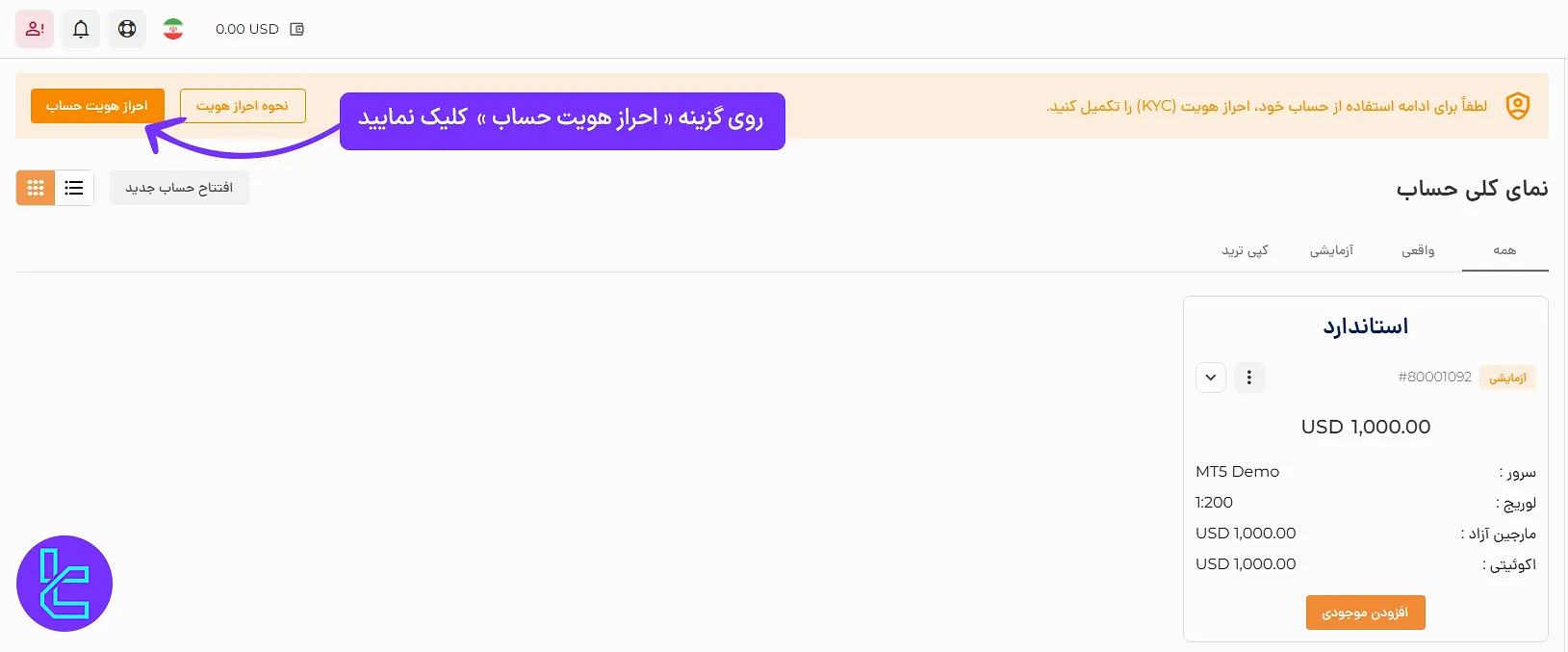 مرحله اول احراز هویت ای پلنت