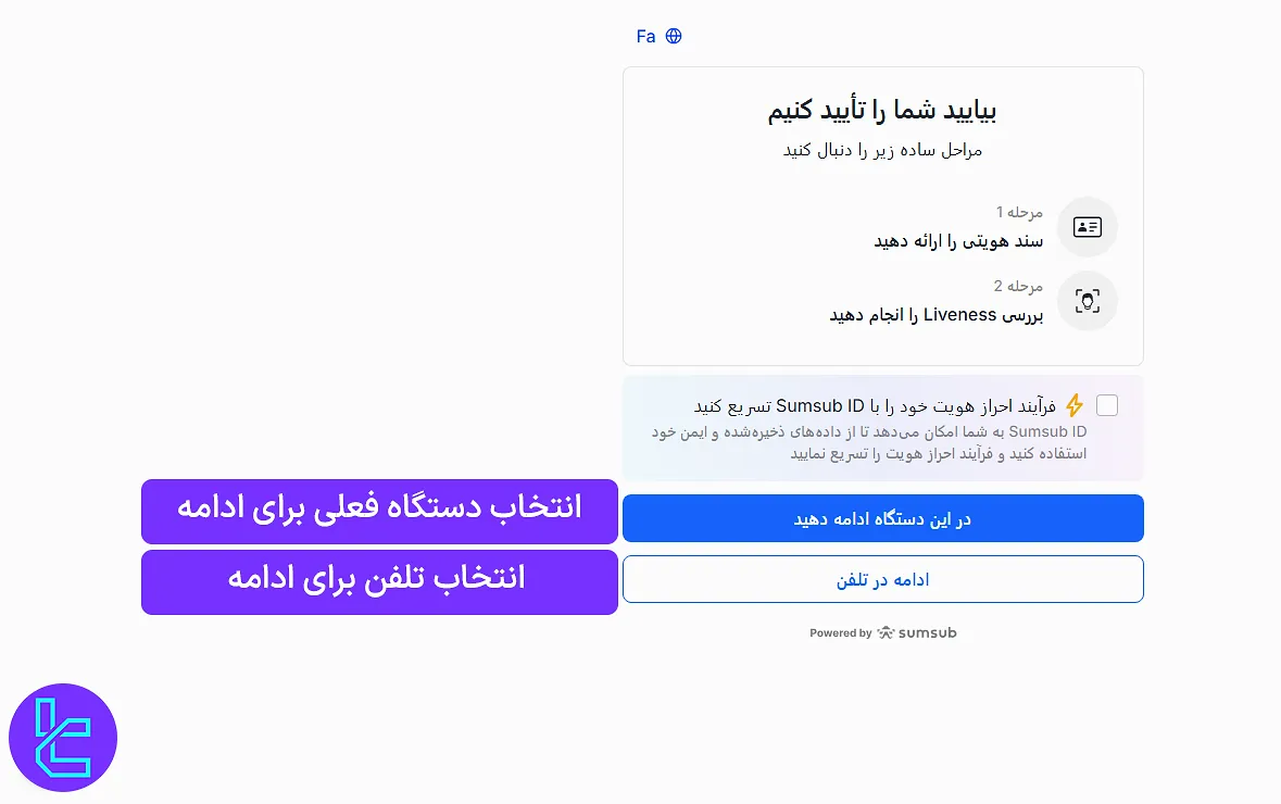 انتخاب روش احراز هویت ای پلنت