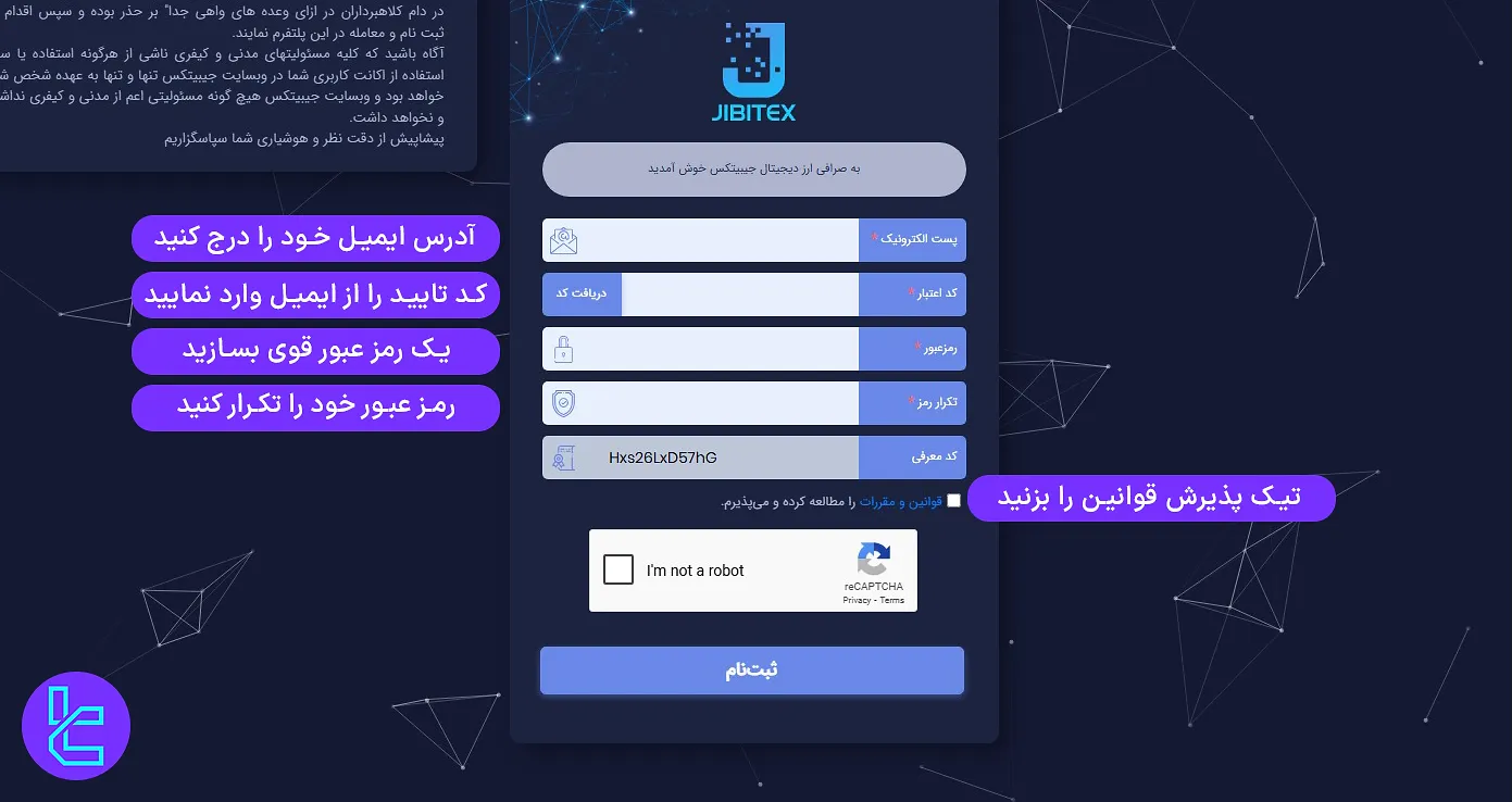 تکمیل فرم ثبت نام جیبیتکس با اطلاعات کاربری