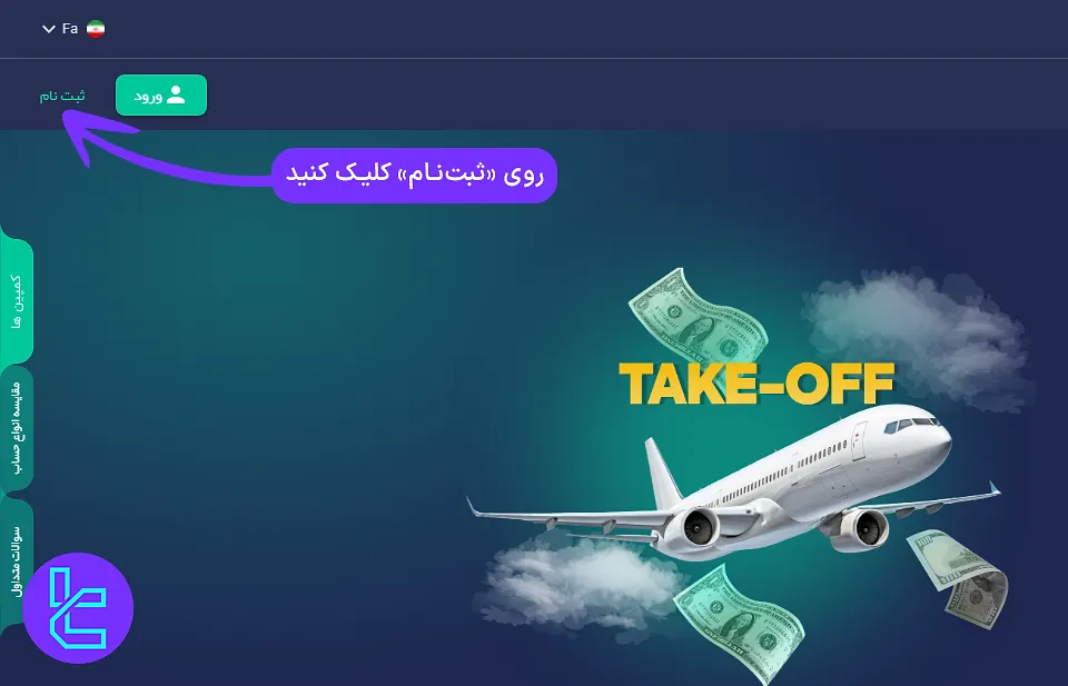 دسترسی به فرم ثبت نام در DeltaFX