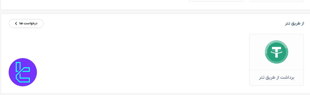 برداشت رمزارز در تاپ چنج