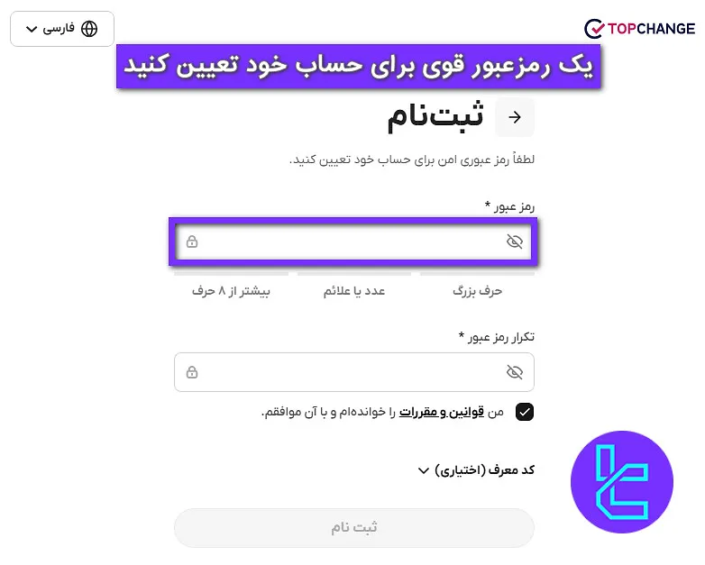 رمز عبور تاپ چنج