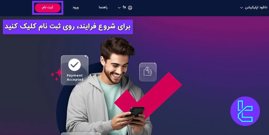 شروع ثبت نام تاپ چنج