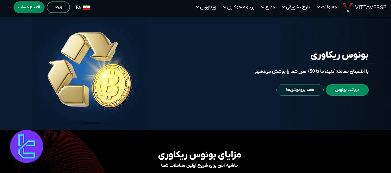 بونوس ویتاورس
