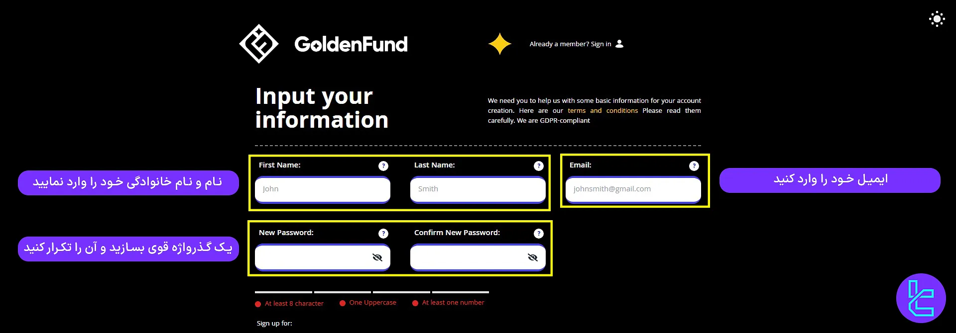 فرم اطلاعات افتتاح حساب در گلدن فاند