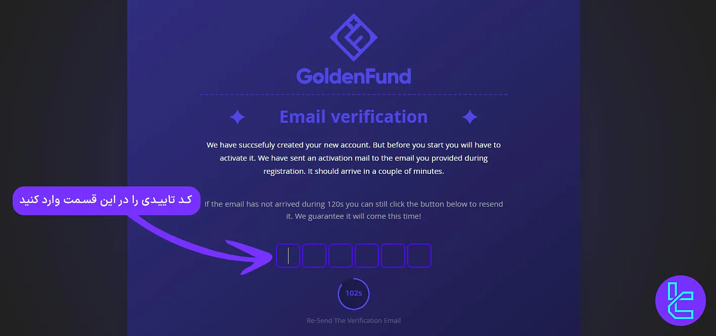 تایید ایمیل ثبت نام گلدن فاند