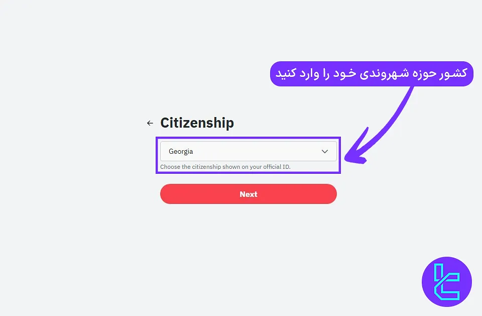 صفحه انتخاب کشور شهروندی در فرم افتتاح حساب Deriv