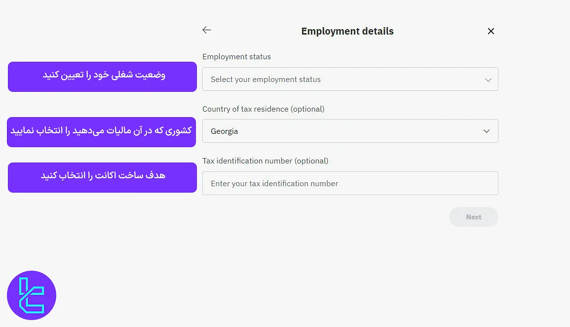 وارد کردن وضعیت شغلی و اطلاعات مالیاتی در بروکر Deriv