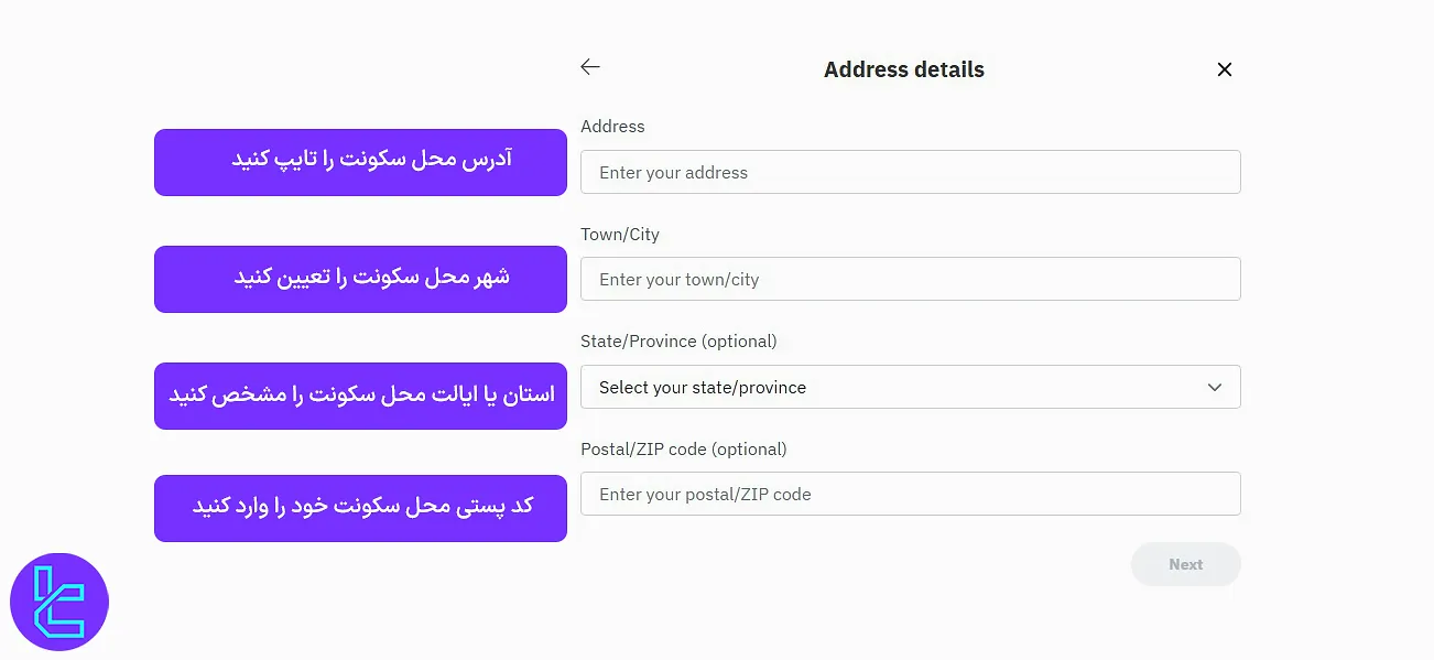 وارد کردن اطلاعات محل سکونت و نشانی کامل در بروکر Deriv